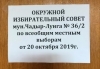 Известны имена претендентов на должность советника и примара Чадыр-Лунги